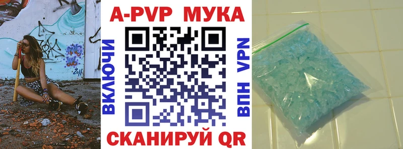 Купить  Вичуга  APVP крисы CK 