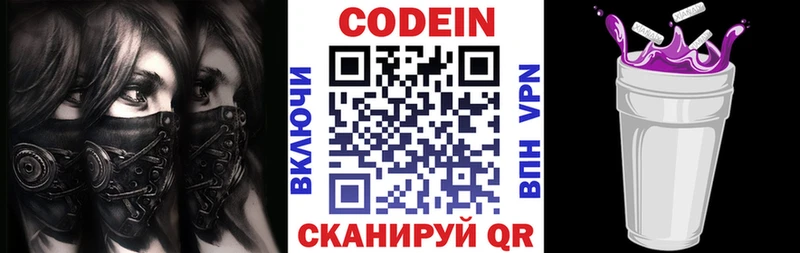 Купить закладки  Вичуга  Codein напиток Lean (лин) 