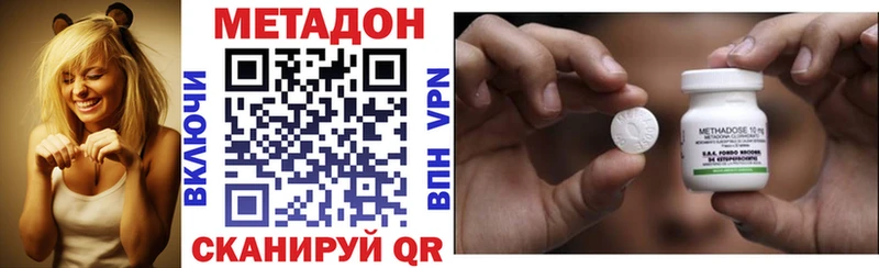 МЕТАДОН methadone  Купить где  Вичуга 