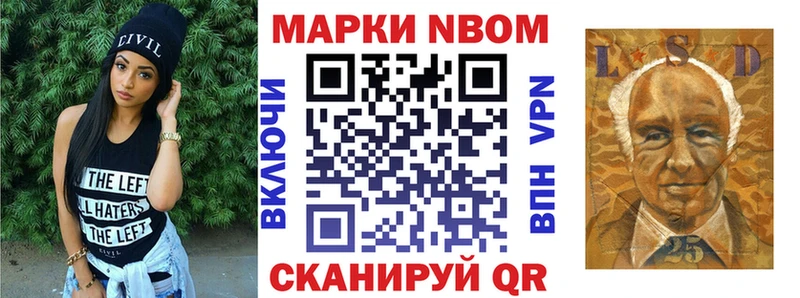 Марки 25I-NBOMe 1,5мг Вичуга